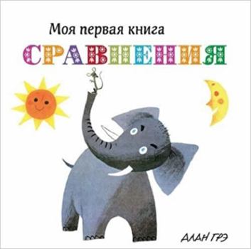 Hardcover Sravneniya [Russian] Book