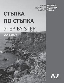 Paperback Step by Step: Bulgarian Language and Culture for Foreigners. Workbook (A2) [Bulgarian] Book