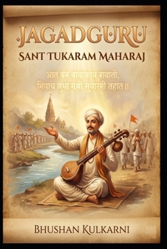 Jagadguru: Sant Tukaram Maharaj (Spirituality - Philosophy - Psychology - Self Help)