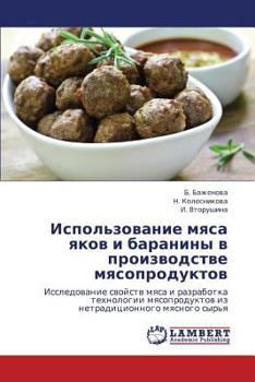 Paperback Ispol'zovanie Myasa Yakov I Baraniny V Proizvodstve Myasoproduktov [Russian] Book