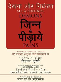Paperback See & Control Demons & Pains: From My Eyes, Senses and Theories [Hindi] Book