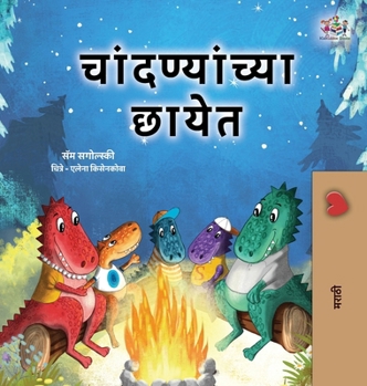 Hardcover Under the Stars (Marathi Kids Book) [Marathi] Book