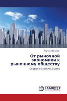 Paperback OT Rynochnoy Ekonomiki K Rynochnomu Obshchestvu [Russian] Book