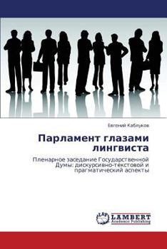 Paperback Parlament Glazami Lingvista [Russian] Book