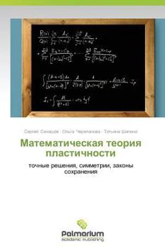 Paperback Matematicheskaya Teoriya Plastichnosti [Russian] Book