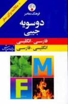 Paperback Farhang Moaser Pocket Double Dictionary: English-Persian and Persian-English Book