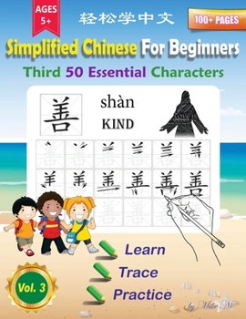 Paperback Simplified Chinese For Beginners Third 50 Essential Characters: Large Print Chinese Writing Practice Workbook to Learn, Trace & Practice 50 Common Chi Book