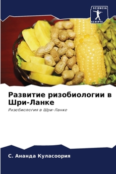 Paperback &#1056;&#1072;&#1079;&#1074;&#1080;&#1090;&#1080;&#1077; &#1088;&#1080;&#1079;&#1086;&#1073;&#1080;&#1086;&#1083;&#1086;&#1075;&#1080;&#1080; &#1074; [Russian] Book