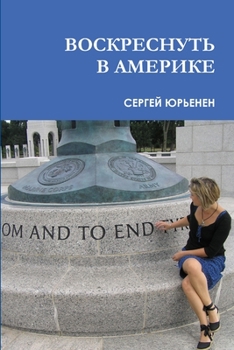 Paperback To Rise Again in America &#1042;&#1054;&#1057;&#1050;&#1056;&#1045;&#1057;&#1053;&#1059;&#1058;&#1068; &#1042; &#1040;&#1052;&#1045;&#1056;&#1048;&#10 [Russian] Book