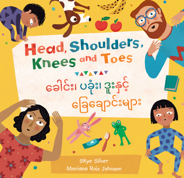 Paperback Head, Shoulders, Knees and Toes (Bilingual Burmese & English) [Burmese] Book