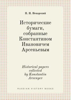 Paperback Historical papers collected by Konstantin Arsenyev [Russian] Book