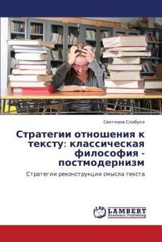 Paperback Strategii Otnosheniya K Tekstu: Klassicheskaya Filosofiya - Postmodernizm [Russian] Book