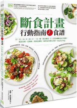 Paperback Intermittent Fasting Diet Guide + Cookbook [Chinese] Book