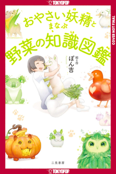 Paperback The Encyclopedia of Vegetable Fairies Book