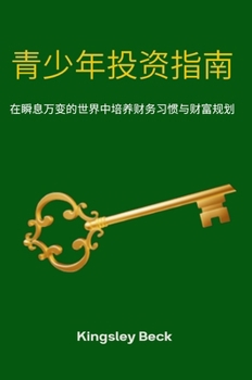 ??????? (Chinese Edition)