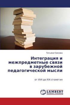 Paperback Integratsiya i mezhpredmetnye svyazi v zarubezhnoy pedagogicheskoy mysli [Russian] Book