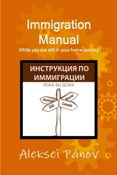 Paperback Immigration manual [Russian] Book
