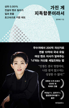 Paperback Because All I Have Is Persistence [Korean] Book