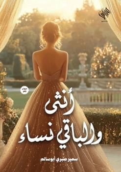 ???? ??????? ?? ?????? (Arabic Edition)