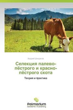 Paperback Selektsiya Palevo-Pyestrogo I Krasno-Pyestrogo Skota [Russian] Book