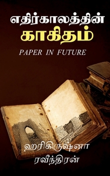 Paperback Ethirkalathin Kaakitham / எதிர்காலத்தின் காக [Tamil] Book