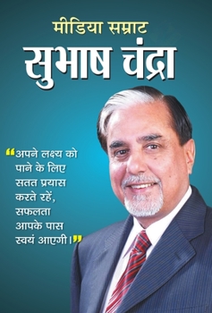 Hardcover Media Samrat Subhash Chandra [Hindi] Book