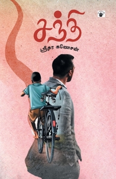 Paperback Santhi [Tamil] Book
