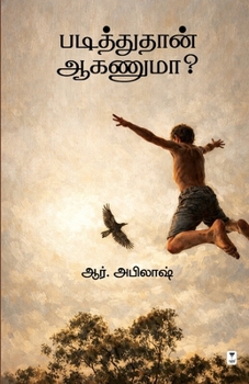 Paperback Padithuthaan Aganuma [Tamil] Book