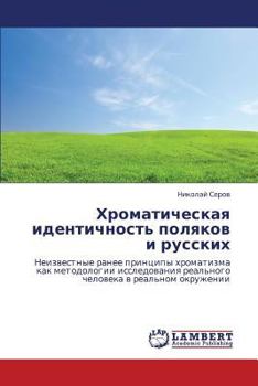 Paperback Khromaticheskaya Identichnost' Polyakov I Russkikh [Russian] Book