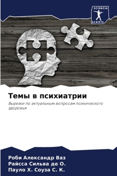 Paperback Темы в психиатрии [Russian] Book