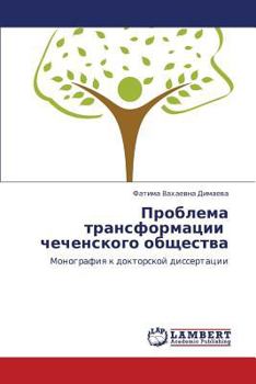 Paperback Problema Transformatsii Chechenskogo Obshchestva [Russian] Book