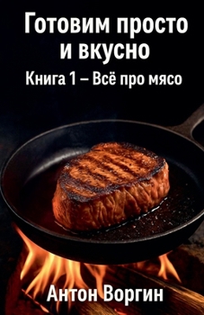 ??????? ?????? ? ??????. ... ???? (Russian Edition)