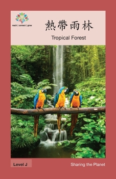 Paperback &#29105;&#24118;&#38632;&#26519;: Tropical Forest [Chinese] Book