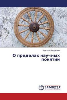 Paperback O Predelakh Nauchnykh Ponyatiy [Russian] Book