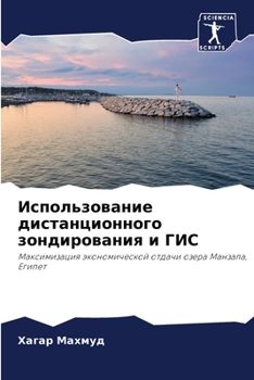 Paperback Использование дистанци&# [Russian] Book