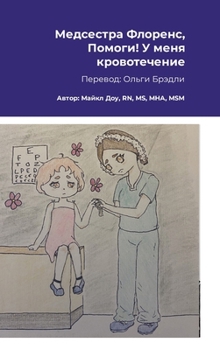 Hardcover Медсестра Флоренс, Помог [Russian] Book