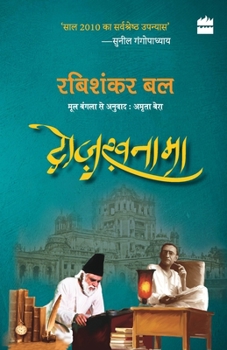 Paperback Dozakhnama Book