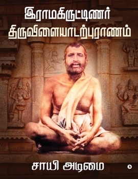 Paperback Ramakritinar Thiruvilaiyadarpuranam [Tamil] Book