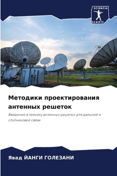 Paperback Методики проектировани&# [Russian] Book