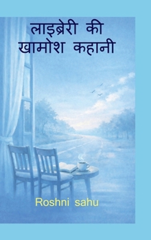 Hardcover Library ki khamosh kahani: ख़ामोशी में छुपे अहसा& [Hindi] Book