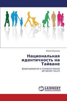 Paperback Natsional'naya identichnost' na Tayvane [Russian] Book