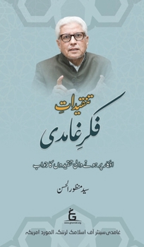 Hardcover Tanqidat-e-Fikr-e-Ghamidi [Urdu] [Large Print] Book