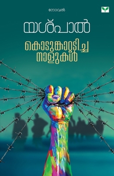 Paperback Kodungattadicha Nalukal [Malayalam] Book