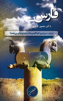 ????? ????: ?????? ?????? ... ? ????? ??? ?? ?? (????? ?????) (Persian Edition)