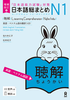 Revised & Expanded Edition Nihongo So-Matome Jlpt N1 Listening Comprehension with English/Vietnamese Translation (English and Japanese and Vietnamese Edition)