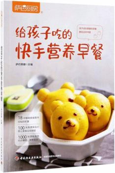 Paperback Quick Nutritional Breakfasts For Children (Saba Kitchen) (Chinese Edition) [Chinese] Book
