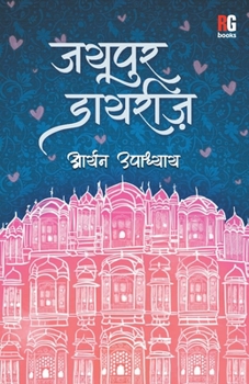 Paperback Jaipur dairies [Hindi] Book
