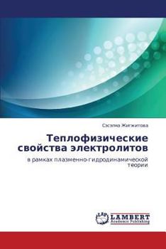 Paperback Teplofizicheskie Svoystva Elektrolitov [Russian] Book