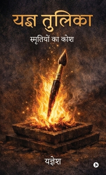 Hardcover Yagya Tulika: Smritiyon ka kosh/ स्मृतियों का कोश [Hindi] Book