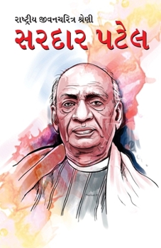 Paperback Sardar Patel in Gujarati (રાષ્ટ્રીય જીવનચરિત [Gujarati] Book